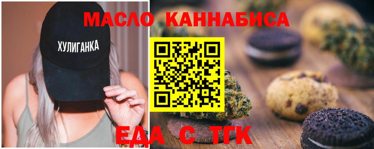 Конаково  Еда ТГК конопля  Вход с VPN 