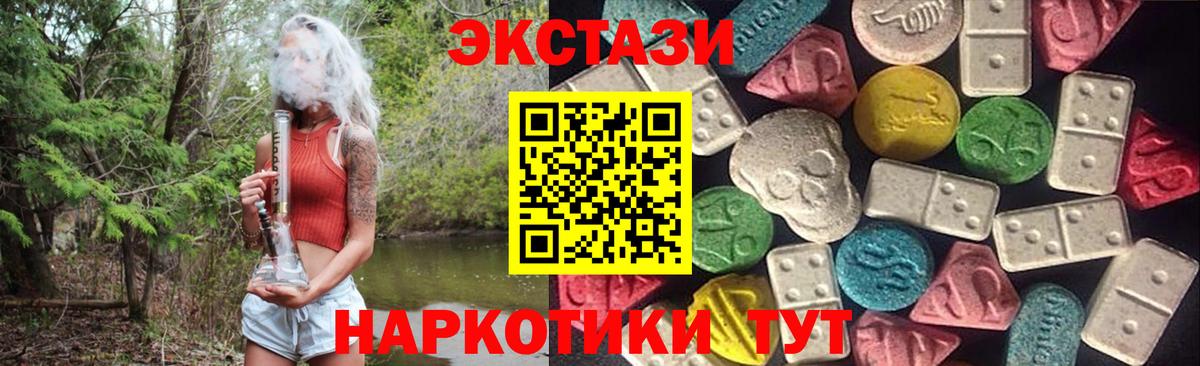 Экстази  ЭКСТАЗИ 300 mg  Конаково  Вход с VPN  Ecstasy MDMA 