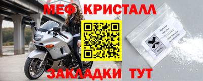 мефедрон Конаково