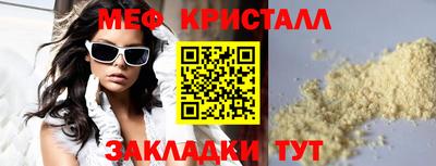 мефедрон Конаково