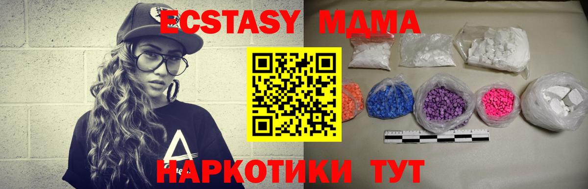 МДМА Molly  MDMA  Конаково  Вход с VPN 