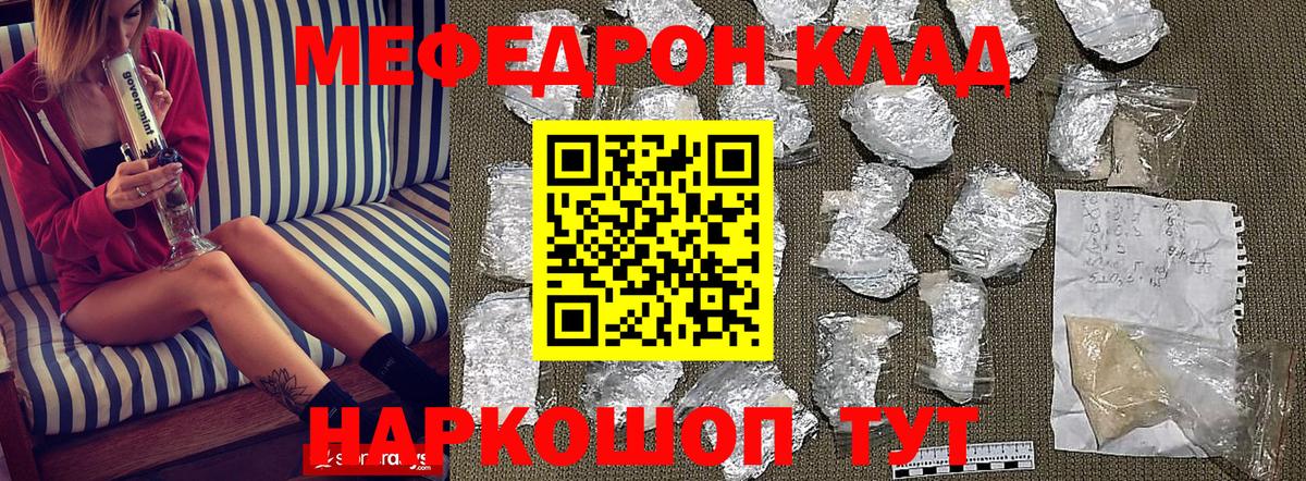 Мефедрон кристаллы Конаково
