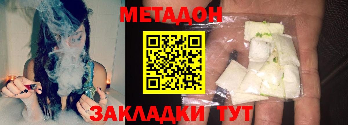 МЕТАДОН кристалл  Вход с VPN  МЕТАДОН мёд  Конаково 