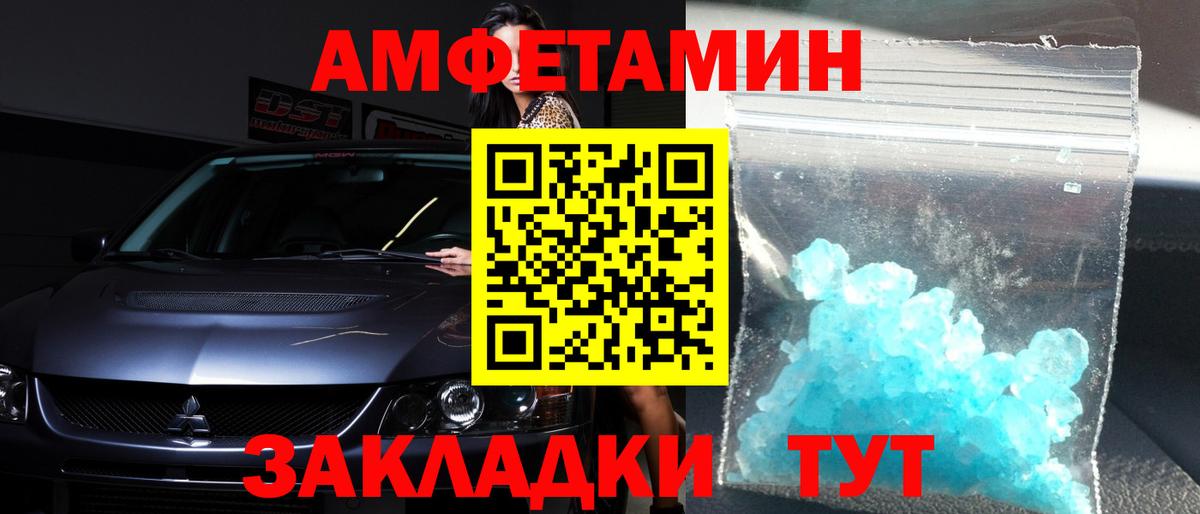 Конаково  Первитин Methamphetamine  Вход с VPN 