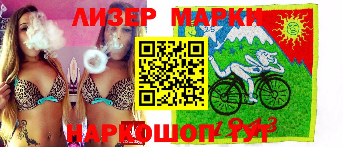 Марки NBOMe 1,5мг  хочу наркоту  Конаково  Вход с VPN 