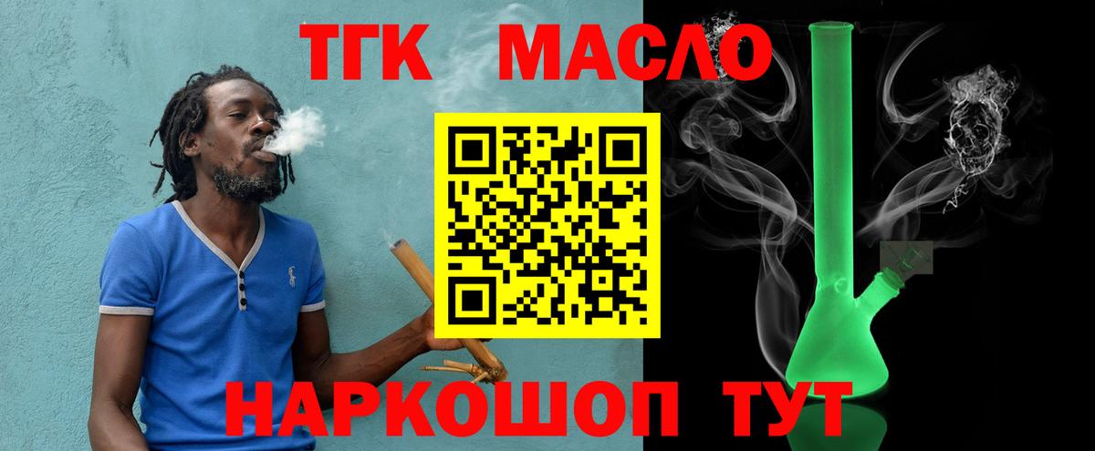 ТГК жижа  Вход с VPN  Конаково  Дистиллят ТГК вейп 